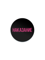 Игра для пар «Правда/наказание», 100 карт, фишка, 18+