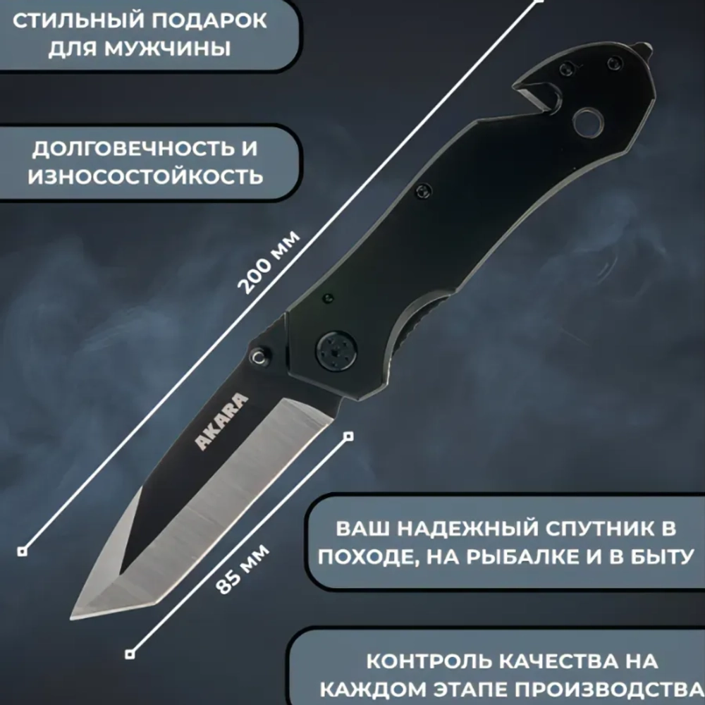 Нож складной Akara Prime 85, сталь 8Cr13MoV