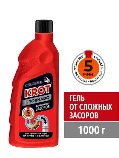 Крот TORNADO 1000г
