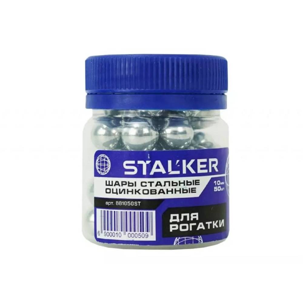 Шарики для рогатки Stalker оцинк. 10мм (50шт./уп.), арт: BB1050ST