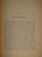 "Две позиции На жизненном пути тт.1-2; Судебные речи". А.Ф.Кони. 1916г.