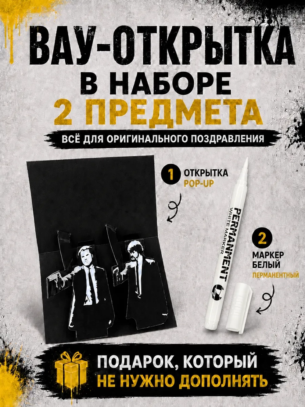 Открытка 3д с днем рождения для денег и маркер, набор