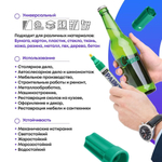 Маркер-краска перманентный зеленый, набор 3 шт, MC-Basir, несмываемый лаковый водостойкий фломастер строительный (по металлу, пластику, стеклу), для граффити и теггинга, наконечник 5 мм