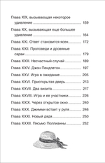 Портер Э. Поллианна (ВЧ)