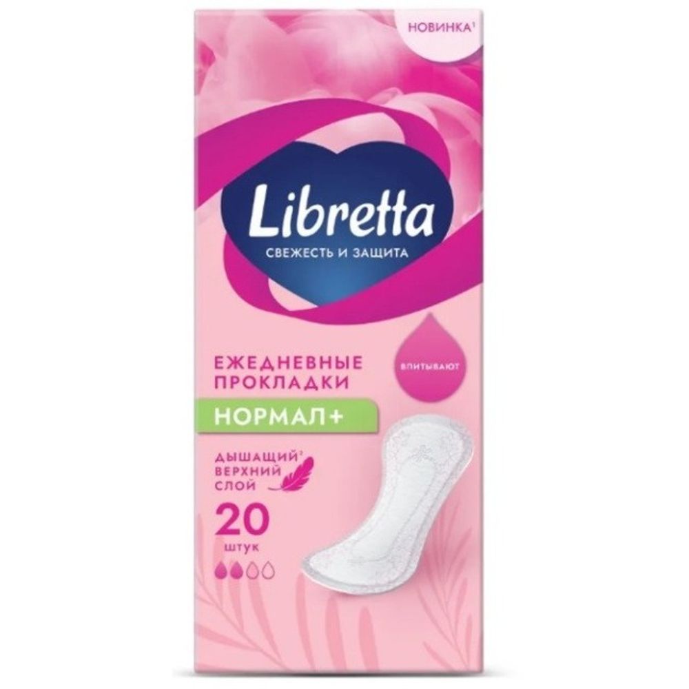 Ежедневки Libretta ультра нормал 2 капель 20шт