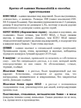 Маслины Marmarabirlik L черные с косточкой, 200 г, 2 шт