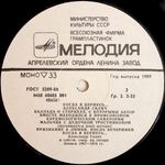 Александр Галич / Когда Я Вернусь... (LP)