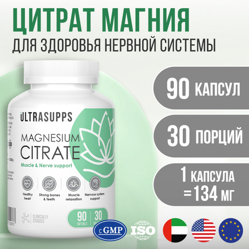 Magnesium Citrate