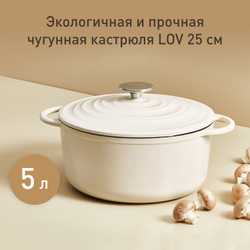 Кастрюля с крышкой Tefal LOV 25 см E2590404