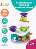 Интерактивная игрушка Пиратский корабль