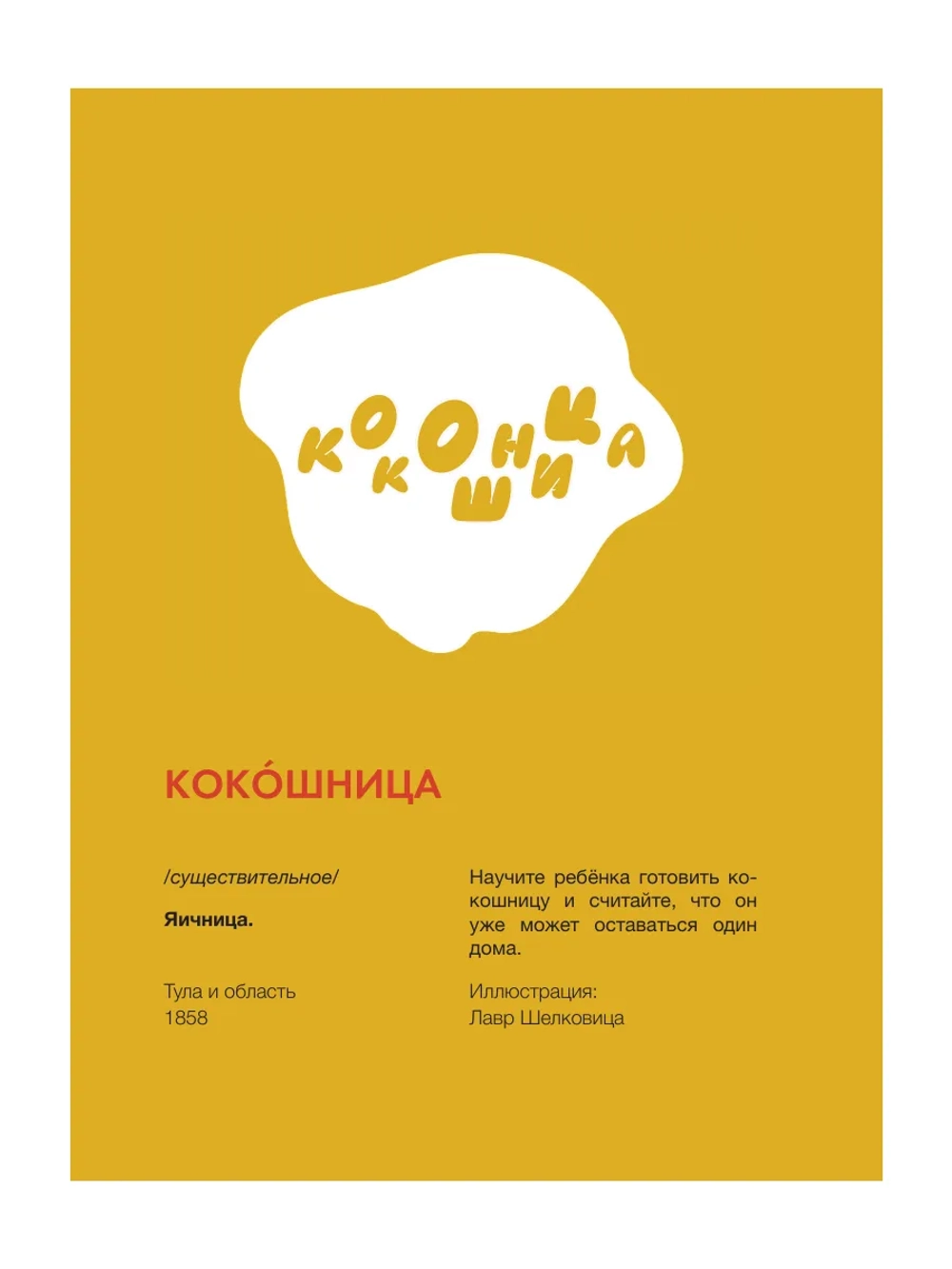 Диалектики