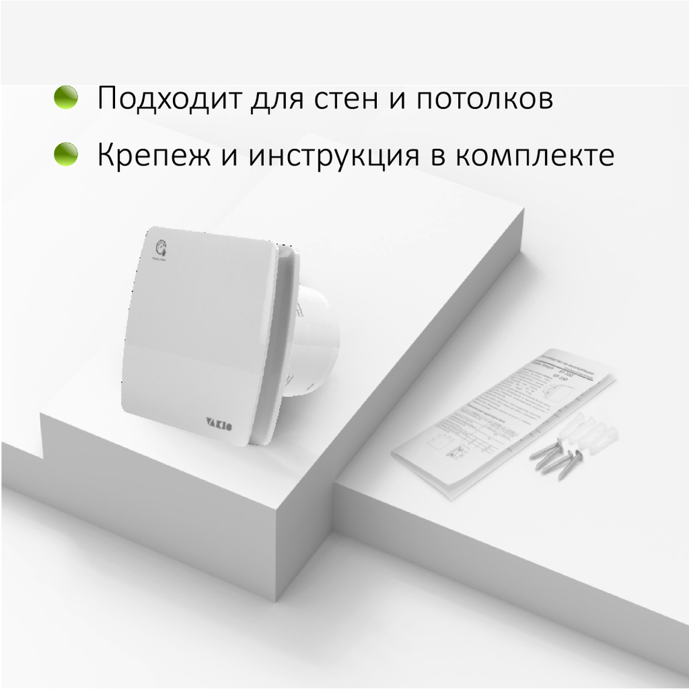 Накладной вентилятор VAKIO Smart EF-120 WHITE, белый