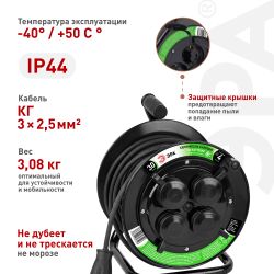Удлинитель силовой ЭРА GREEN LINE KAT-KG-3x2.5-30m-IP44 на катушке c крышками с заземлением 4 розетки 30м КГ 3x2.5мм2 | Электротовары