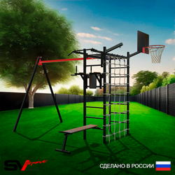 Уличный спортивно-игровой комплекс Sv Sport У3411КП1 (Турник/Брусья/Скамья/Подвесы на подш/Щит баскет/Кронш бокс/Сетка)