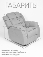 Кресло реклайнер Massagecomplekt, механическое, велюр