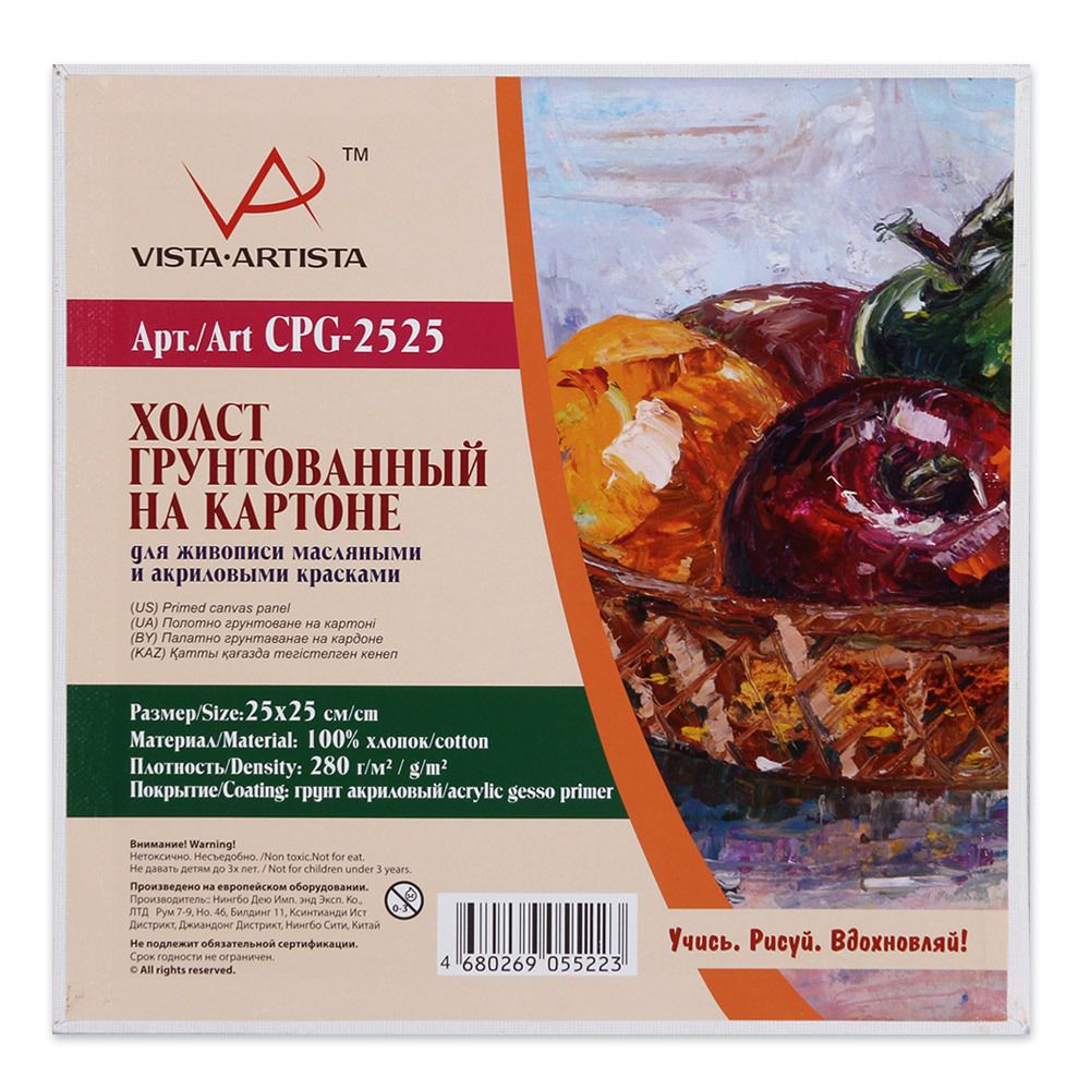 Холст на картоне грунтованный 25х25 см, 280 г/м², мелкозернистый, Vista-Artista CPG-2525