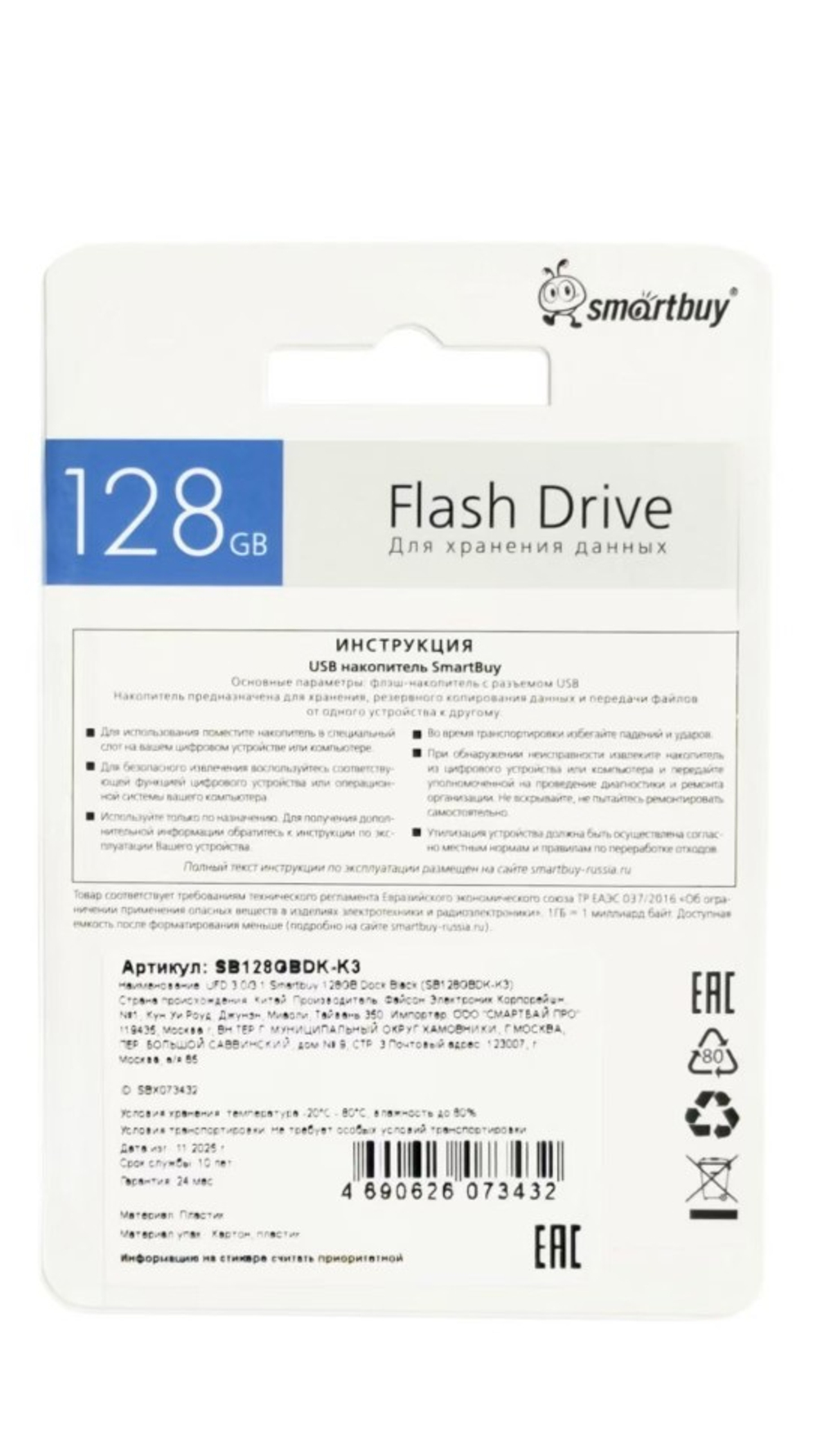 3.0 USB флеш накопитель Smartbuy 128GB Dock Black (SB128GBDK-K3)