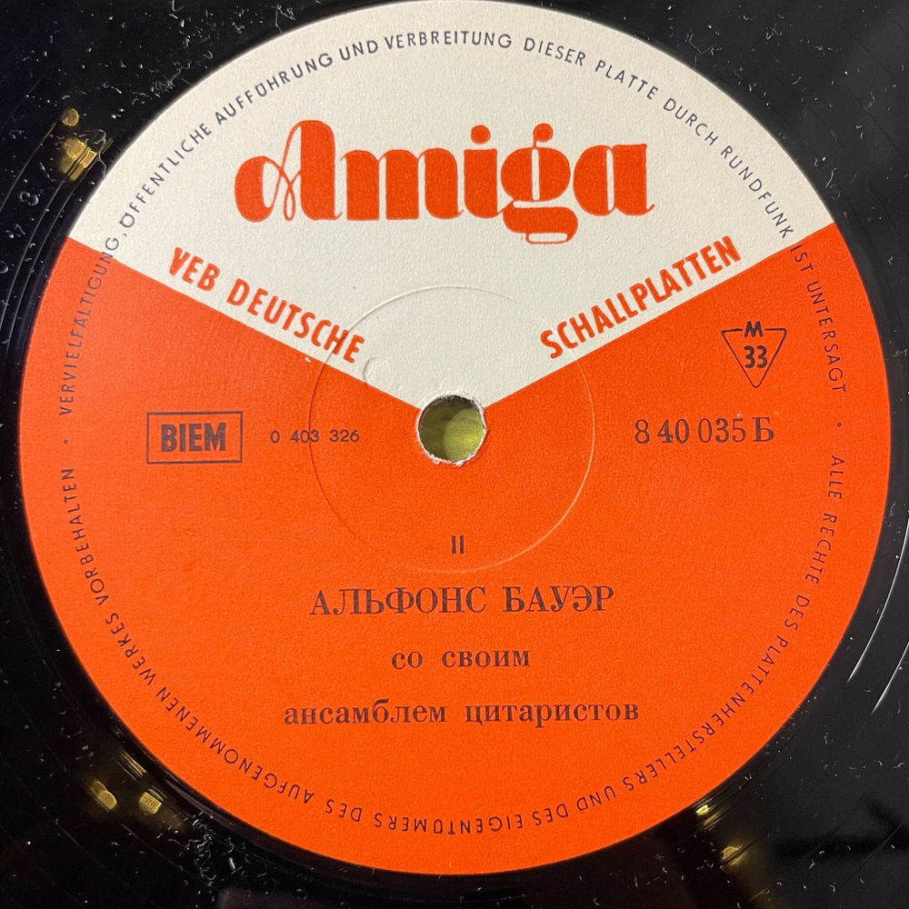 Винтажная виниловая пластинка LP Alfons Bauer Und Seine Almdudler (ГДР 1966)