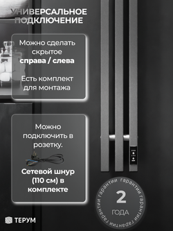 Полотенцесушитель Марко 3 Про 150х13 графит