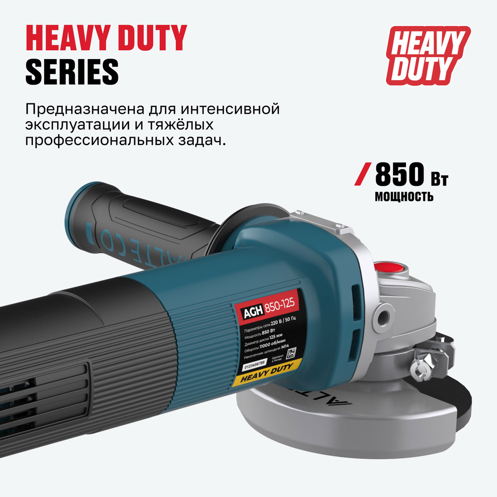 Угловая шлифмашина ALTECO Heavy Duty AGH 850-125