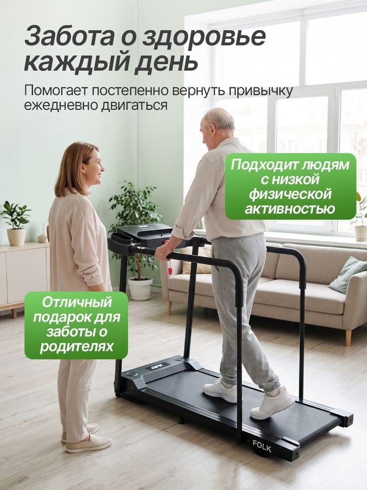 Беговая дорожка для реабилитации DFC FOLK TQ5, 103 х 39,3 см