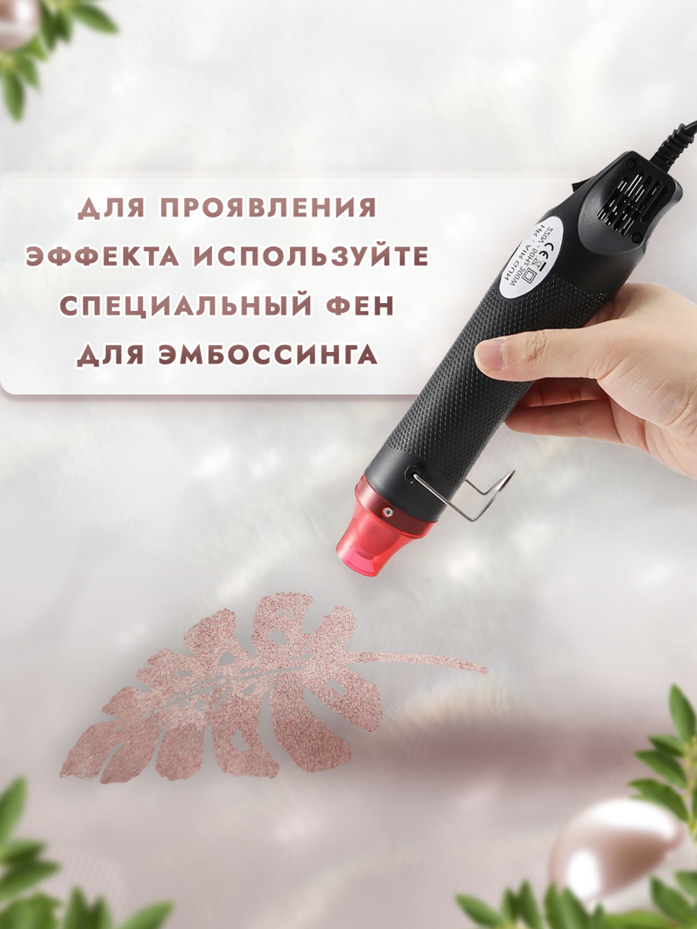 Пудра-глазурь для чипбордов «Пыльная роза»