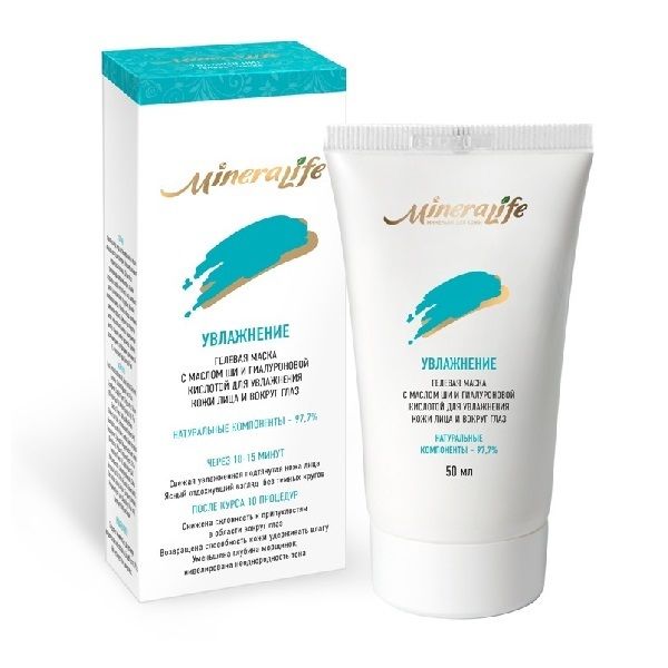 Гелевые маски MineraLife Гелевые маски MineraLife