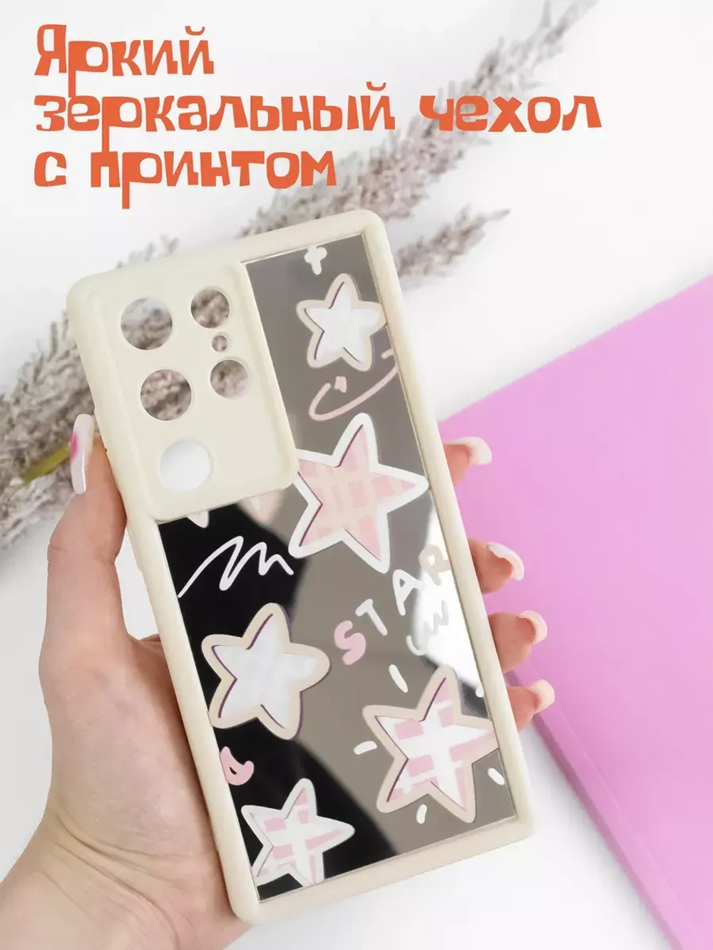 Чехол на Samsung S24 Ultra