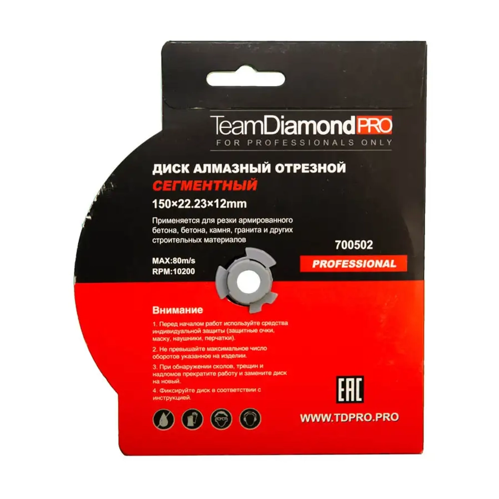 Диск алмазный 150х2,2х22,23мм Master Plus TeamDiamondPRO 700502