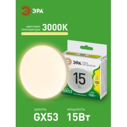 Лампа светодиодная ЭРА GREEN LINE LED GX-15W-830-GX53 GL 15Вт таблетка теплый свет GX53 | Лампочки