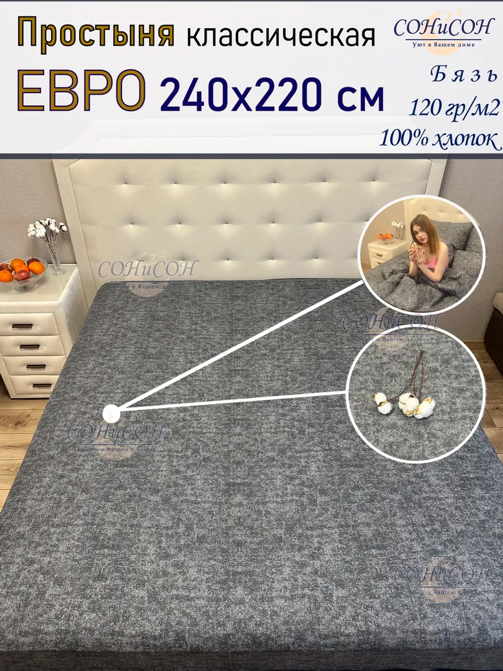Простынь Евро макси 240х220 см 100% хлопок