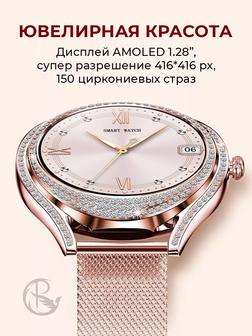 Смарт часы PARASMART Shine V66 (миланский браслет, серебристый)