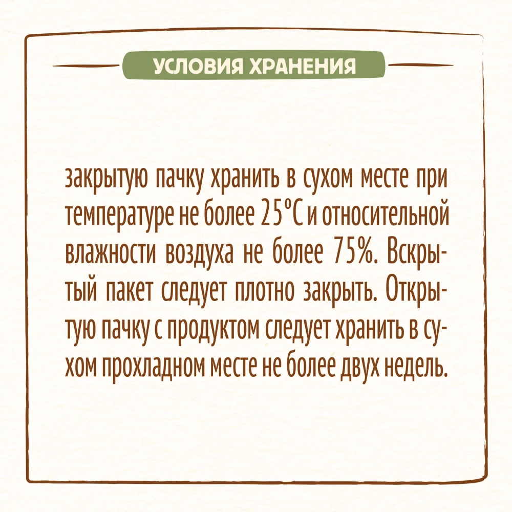 Каша Nestle молочная Мультизлаковая груша и персик 200г с 6 месяцев