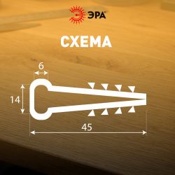 Дюбель хомут ЭРА NO-225-210 для плоского кабеля 6-14 мм чёрный (50 штук) | Дюбель-хомуты