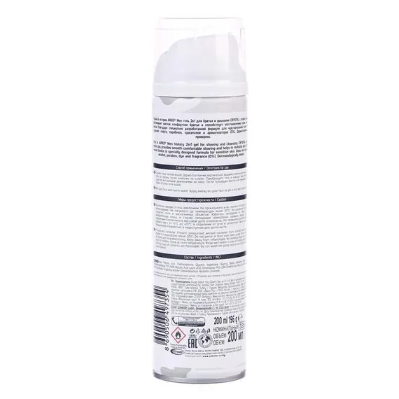 Гель для бритья Arko Men Crystal с белой глиной, 200 мл