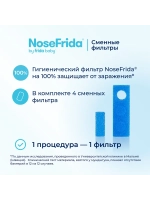 Аспиратор назальный детский в контейнере
