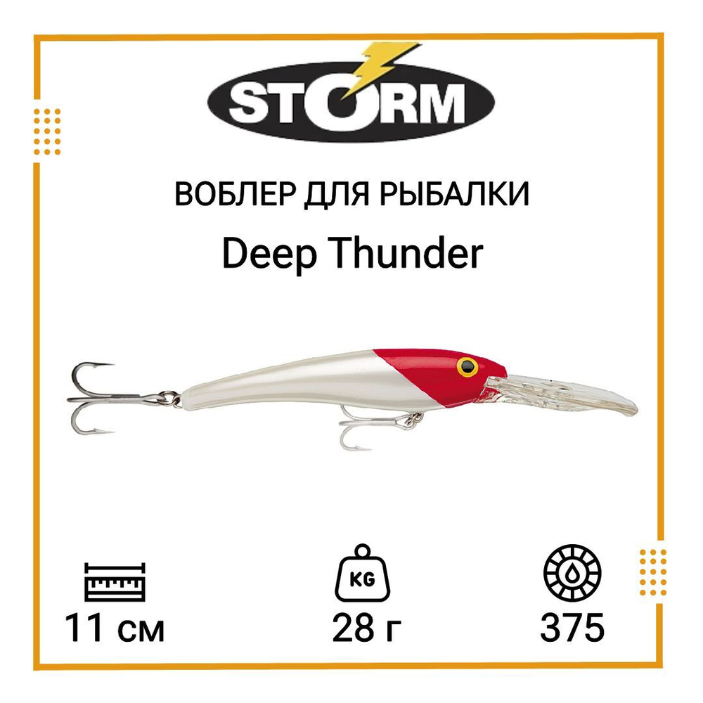 Воблер Deep Thunder 11 /456 Минноу (Minnow)