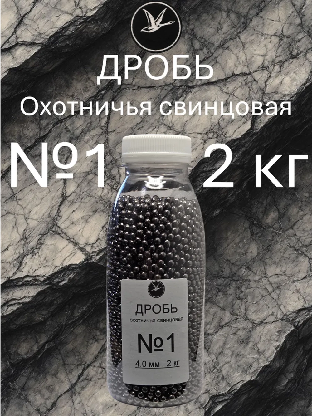 Дробь охотничья свинцовая №1 (уп. 2 кг)