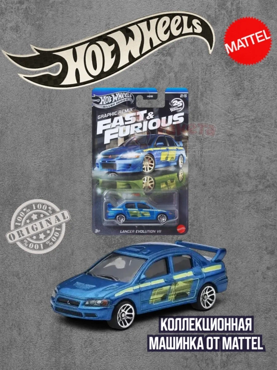 Машинка Хот Вилс Lancer Evolution 7 HNR88 JBY47