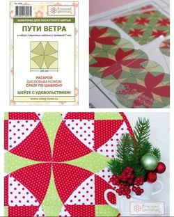 Набор шаблонов блок "Пути ветра"  (арт. K11)