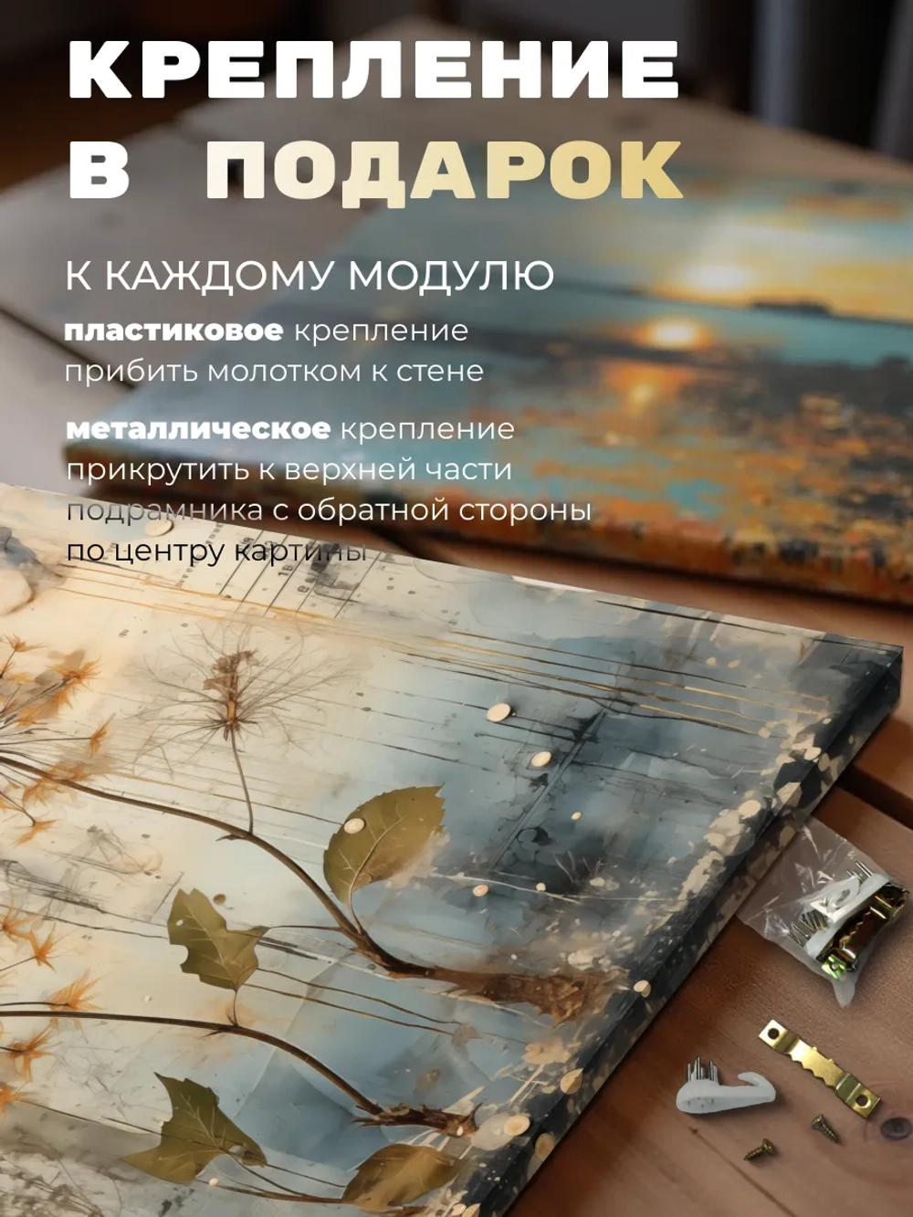 Картина интерьерная Золотистый одуванчик 40х40 1 шт.