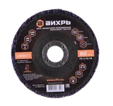 Круг зачистной полимерный 125мм, фиолетовый/жесткий (коралловый) Вихрь — фото 1
