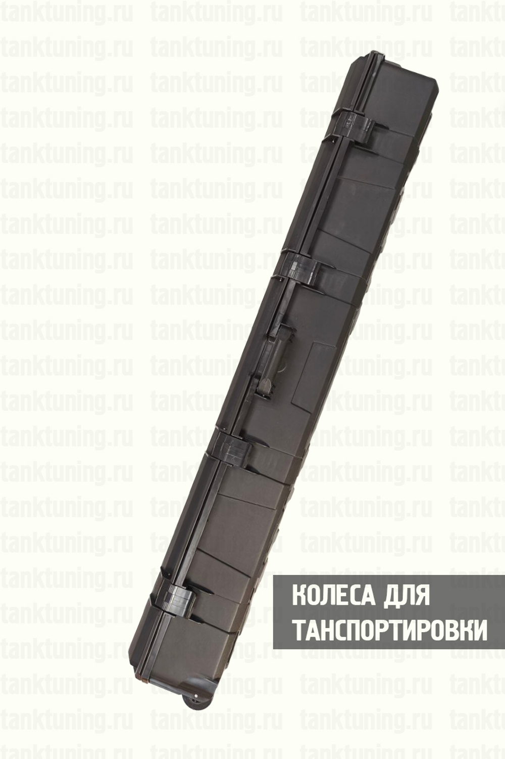 Кофр защищённый 110 литров WD
