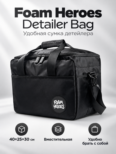Foam Heroes Detailer Bag удобная сумка детейлера, 40х25х30см