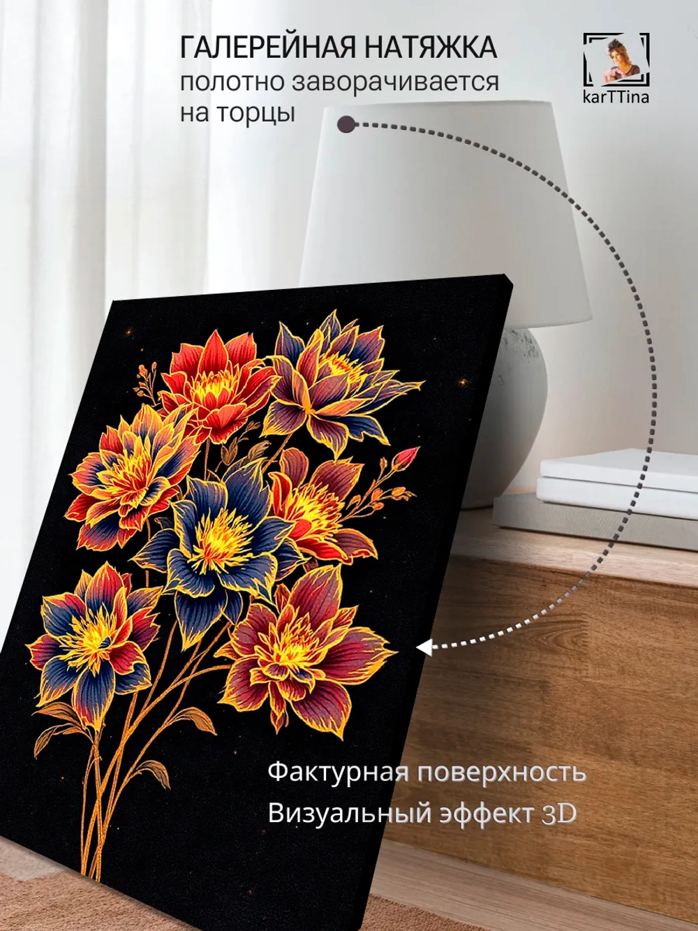 Картина "Волшебные цветы", галерейная 50х70см 1шт.