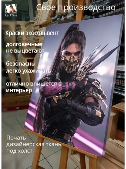 Картина "Теневой убийца", на стену 30х40см 1шт.