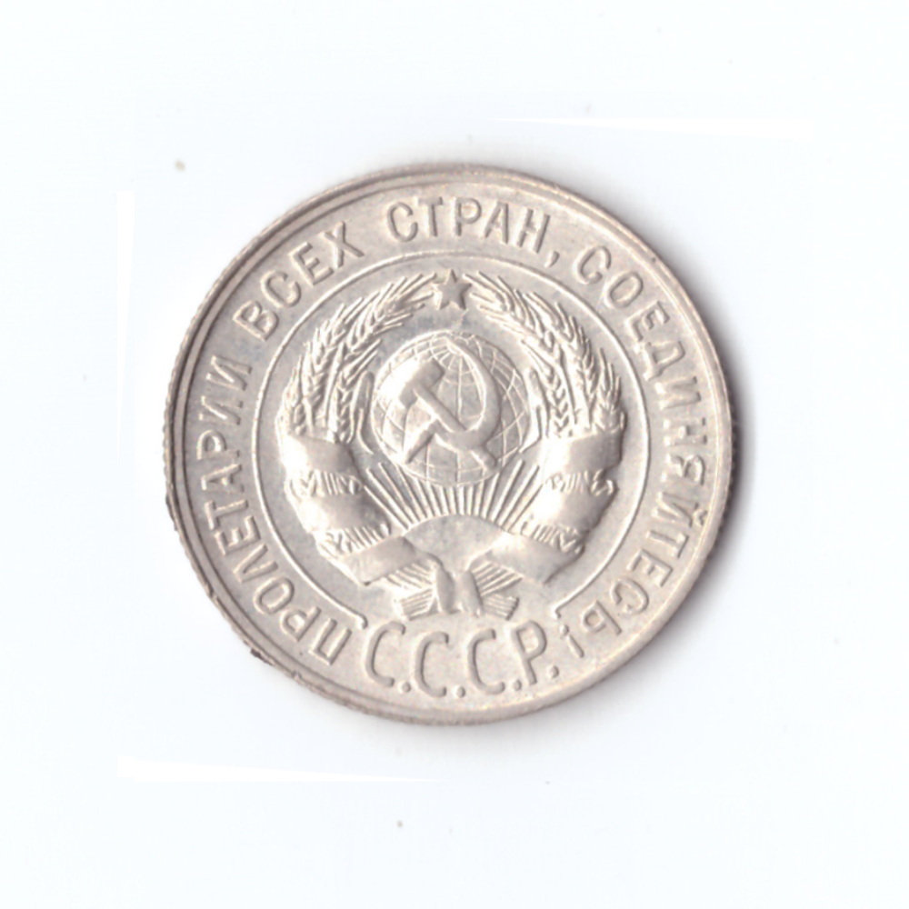 20 копеек 1929г.   PROOF