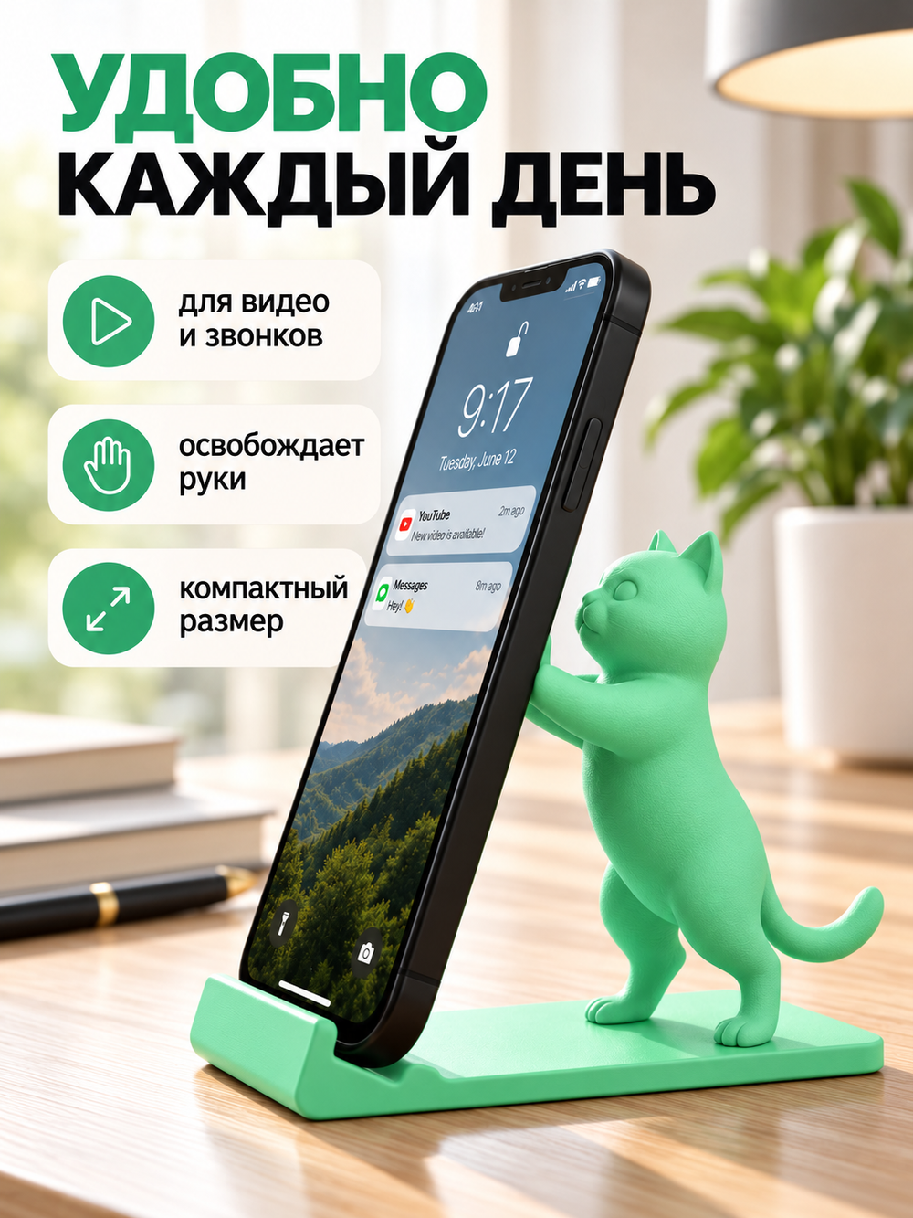 FOR YOU Держатель под телефон
