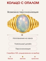 Кольцо с опалом, серебро 925, родий
