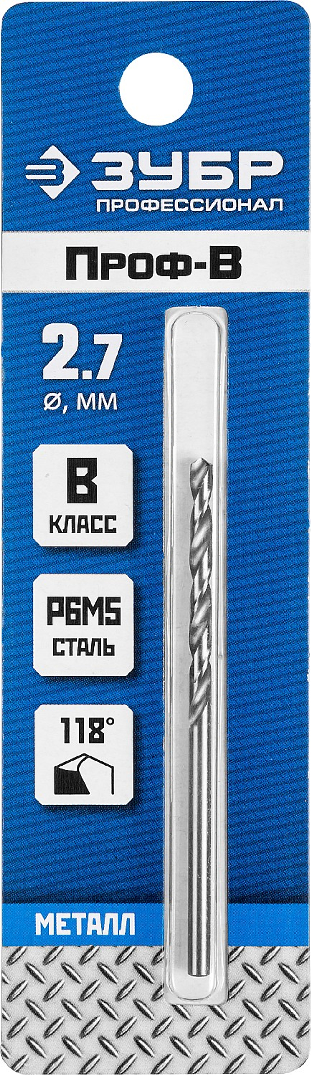 29621-2.7 сверло по металлу